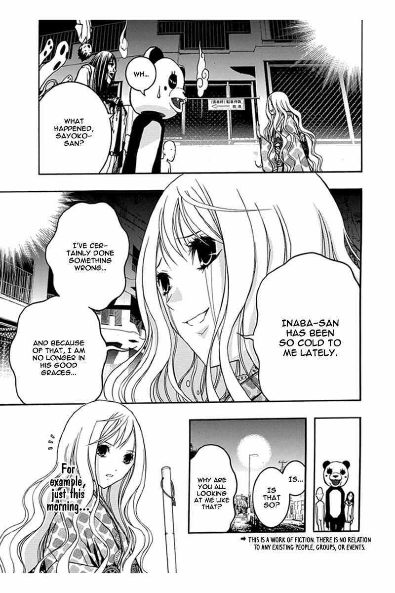 Page 6 Chapter 31 Renai Kaidan Sayoko-san