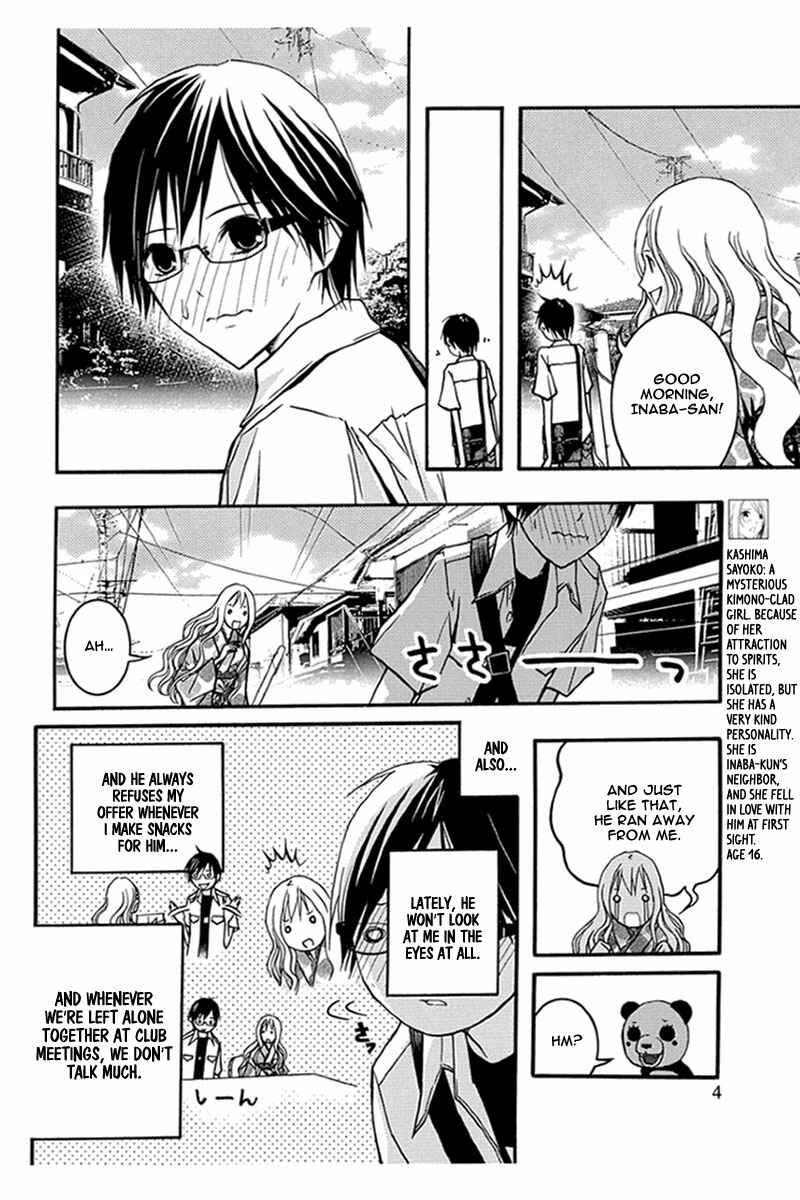 Page 7 Chapter 31 Renai Kaidan Sayoko-san