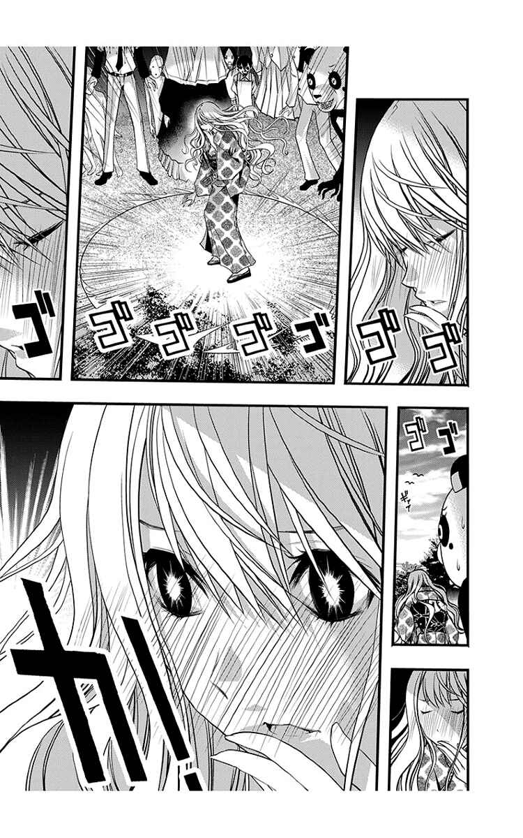 Page 12 Chapter 43 Renai Kaidan Sayoko-san