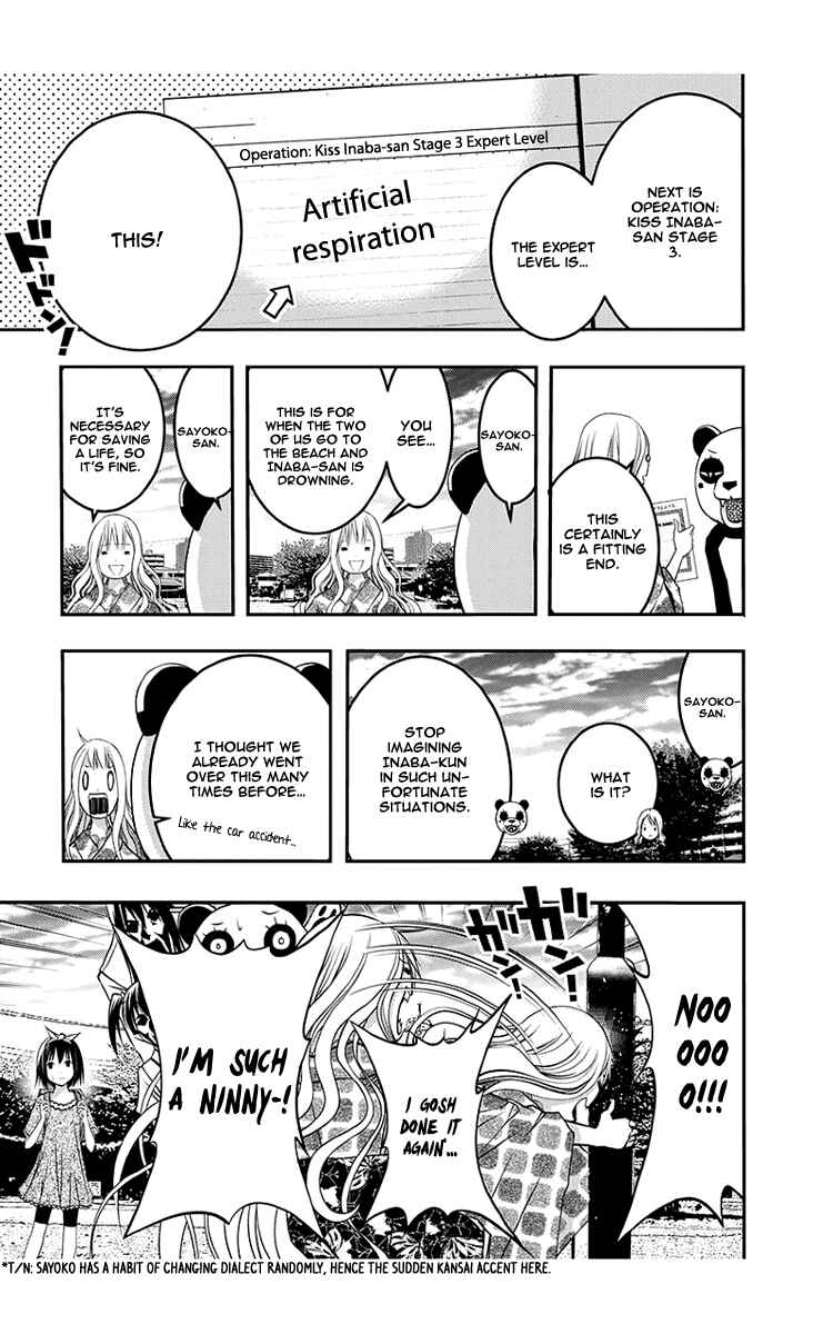 Page 15 Chapter 43 Renai Kaidan Sayoko-san