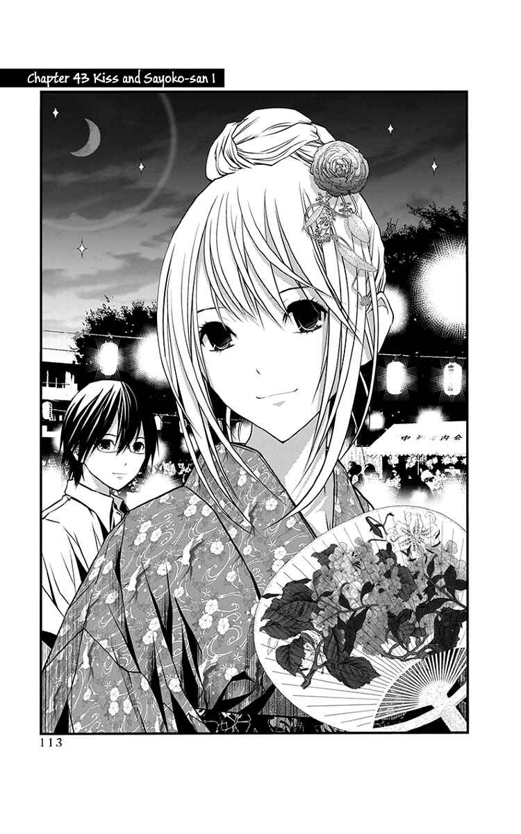 Page 2 Chapter 43 Renai Kaidan Sayoko-san