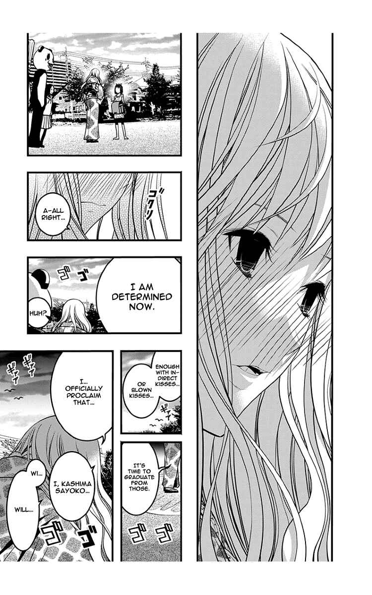 Page 22 Chapter 43 Renai Kaidan Sayoko-san
