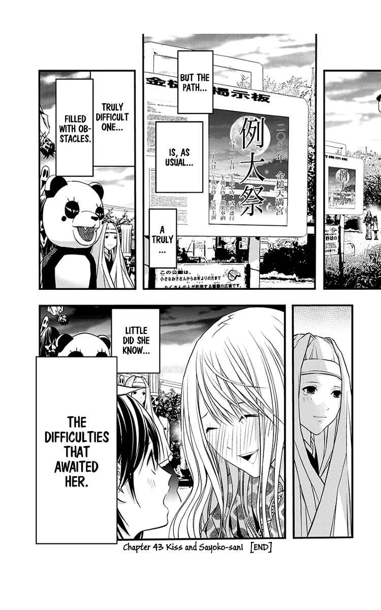 Page 24 Chapter 43 Renai Kaidan Sayoko-san