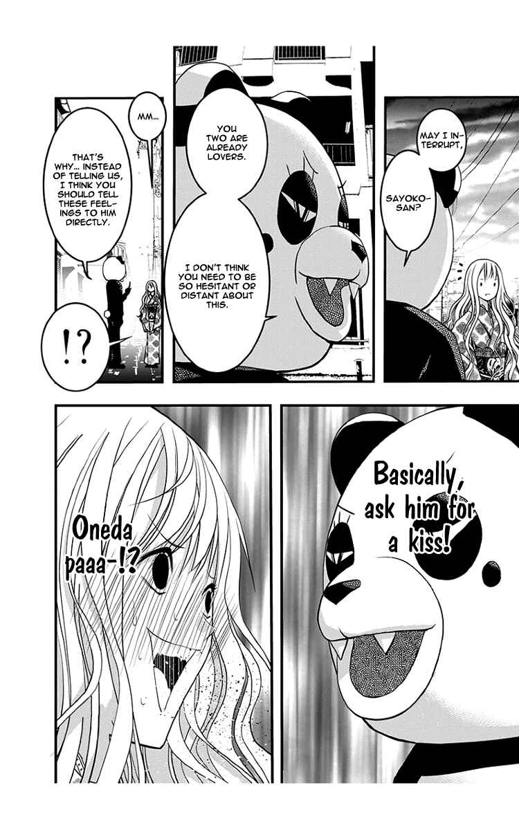Page 5 Chapter 43 Renai Kaidan Sayoko-san