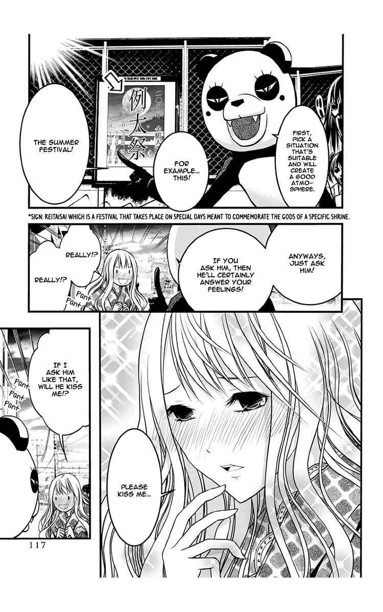 Page 6 Chapter 43 Renai Kaidan Sayoko-san