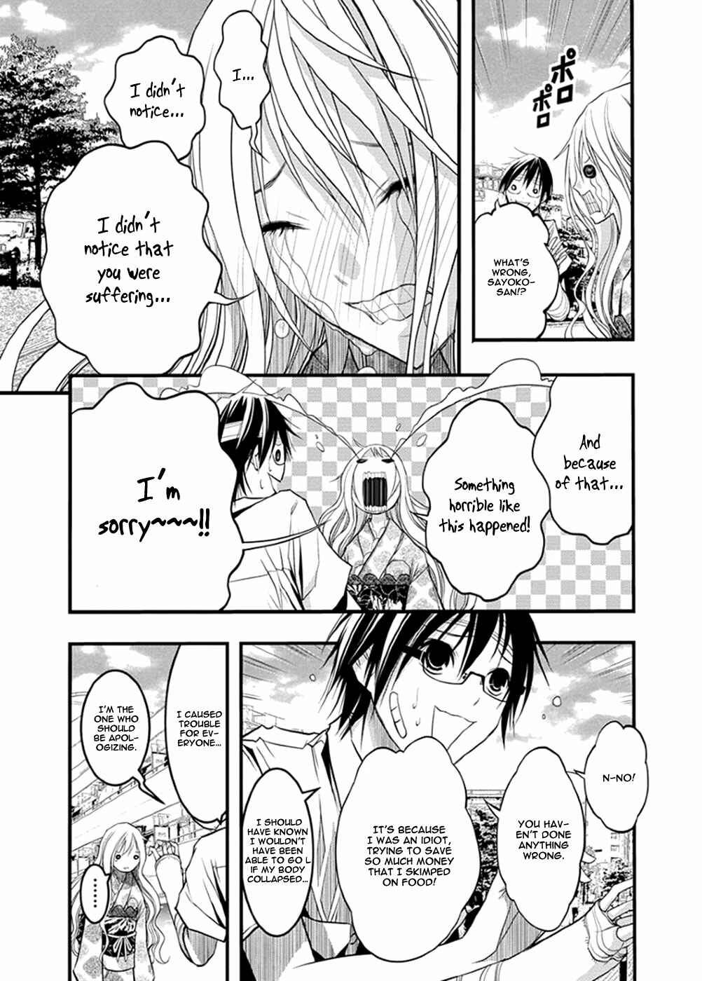 Page 12 Chapter 37 Renai Kaidan Sayoko-san