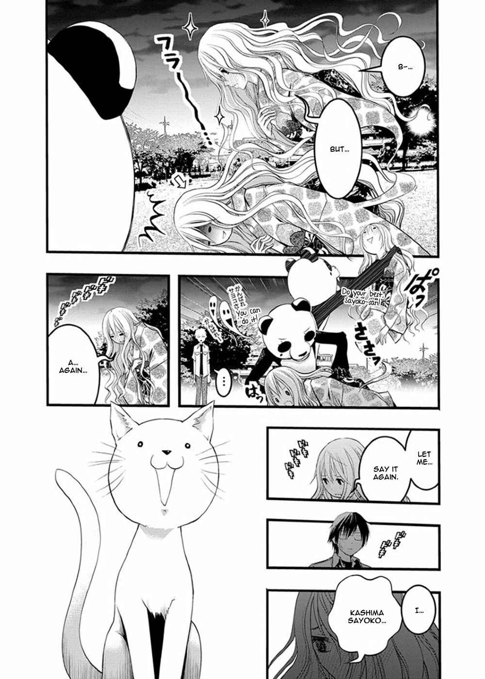 Page 25 Chapter 37 Renai Kaidan Sayoko-san