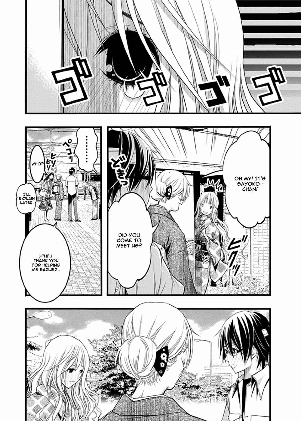 Page 9 Chapter 37 Renai Kaidan Sayoko-san