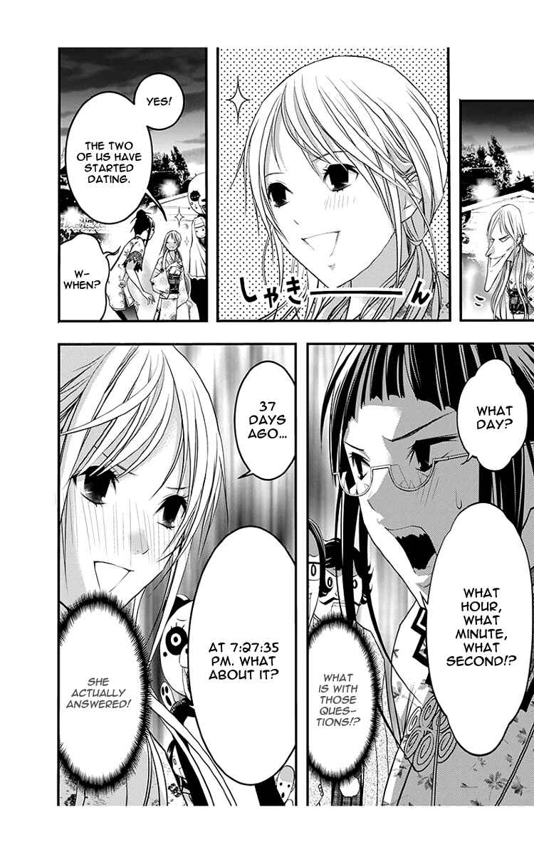 Page 11 Chapter 44 Renai Kaidan Sayoko-san
