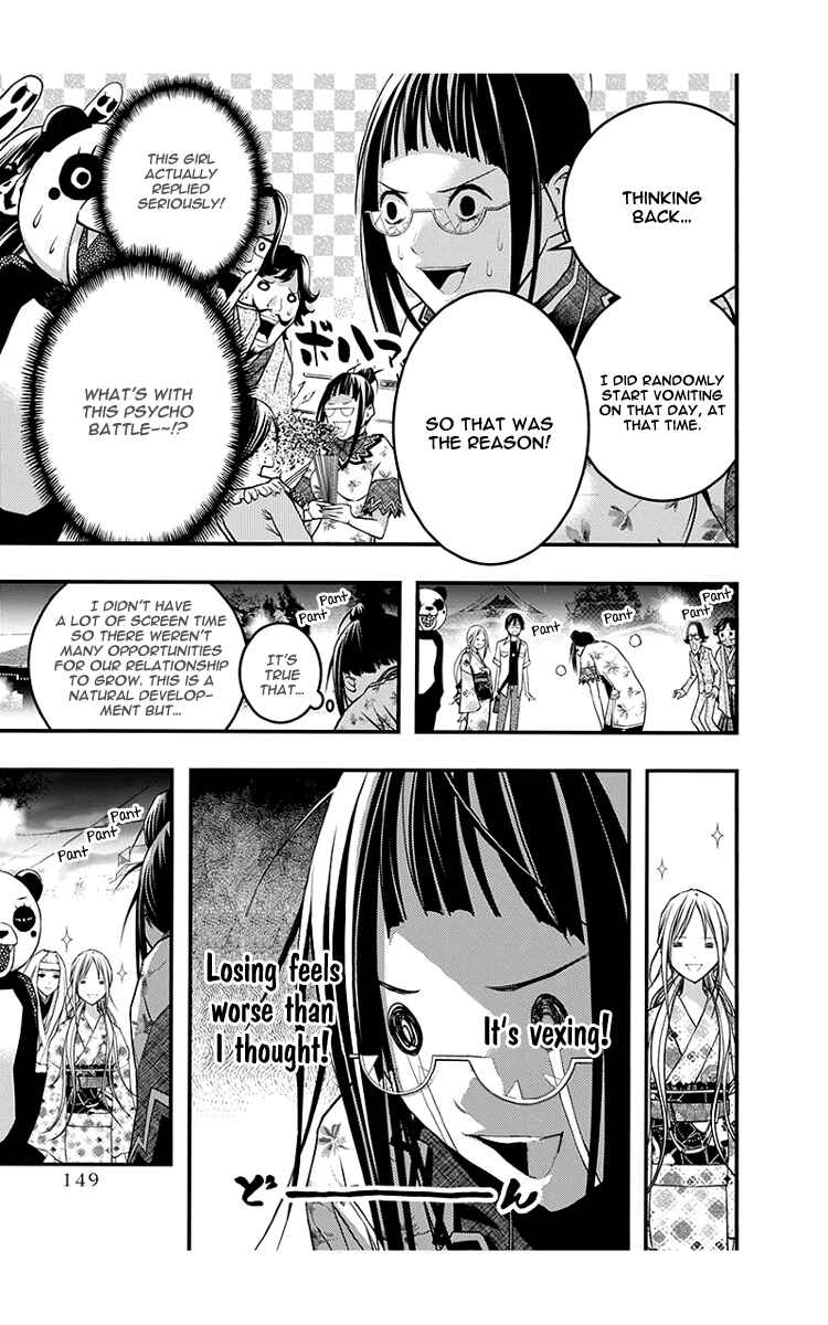 Page 12 Chapter 44 Renai Kaidan Sayoko-san