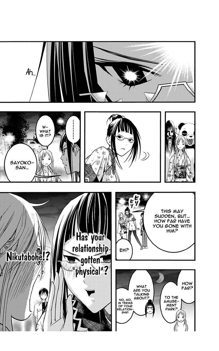 Page 14 Chapter 44 Renai Kaidan Sayoko-san