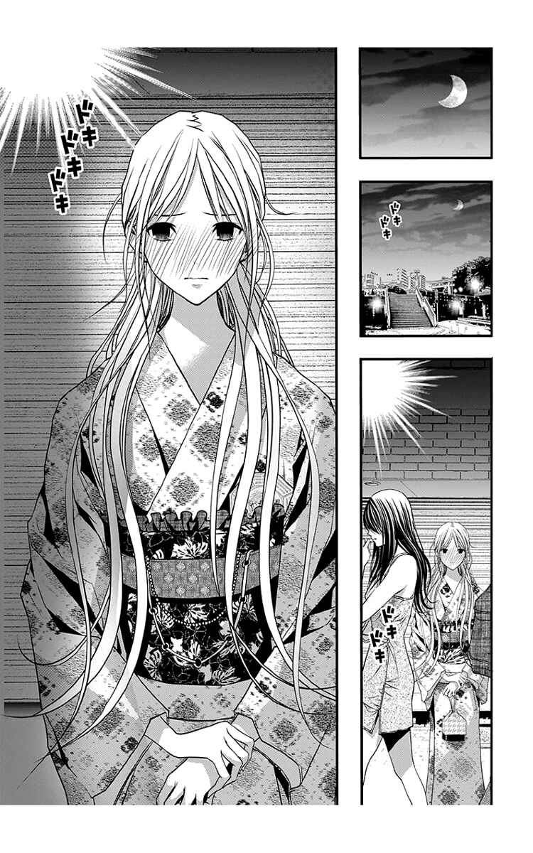 Page 5 Chapter 44 Renai Kaidan Sayoko-san