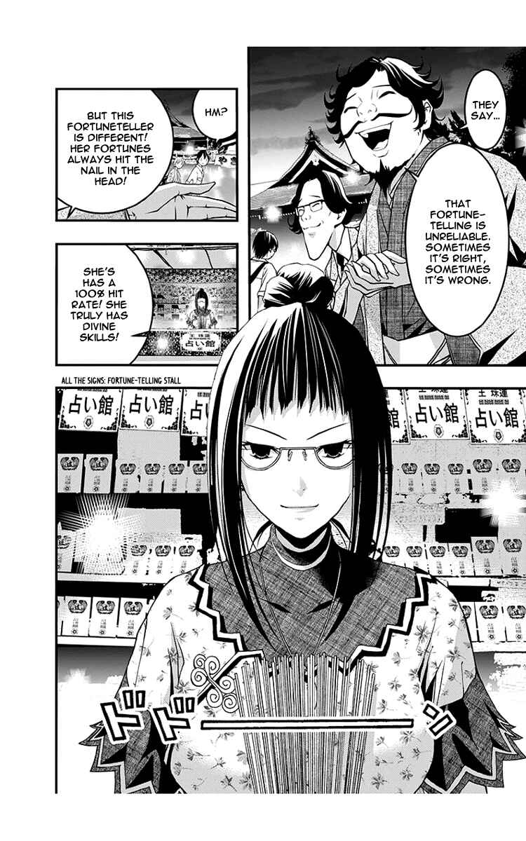 Page 7 Chapter 44 Renai Kaidan Sayoko-san