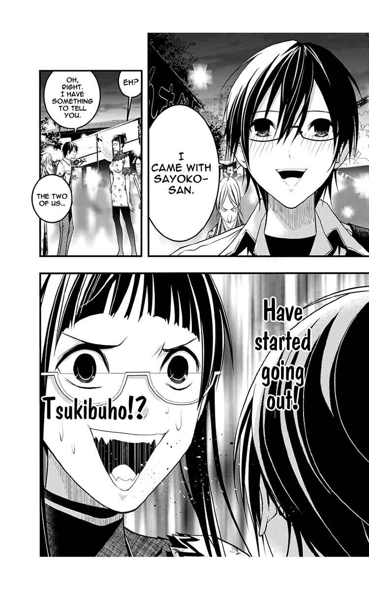 Page 9 Chapter 44 Renai Kaidan Sayoko-san