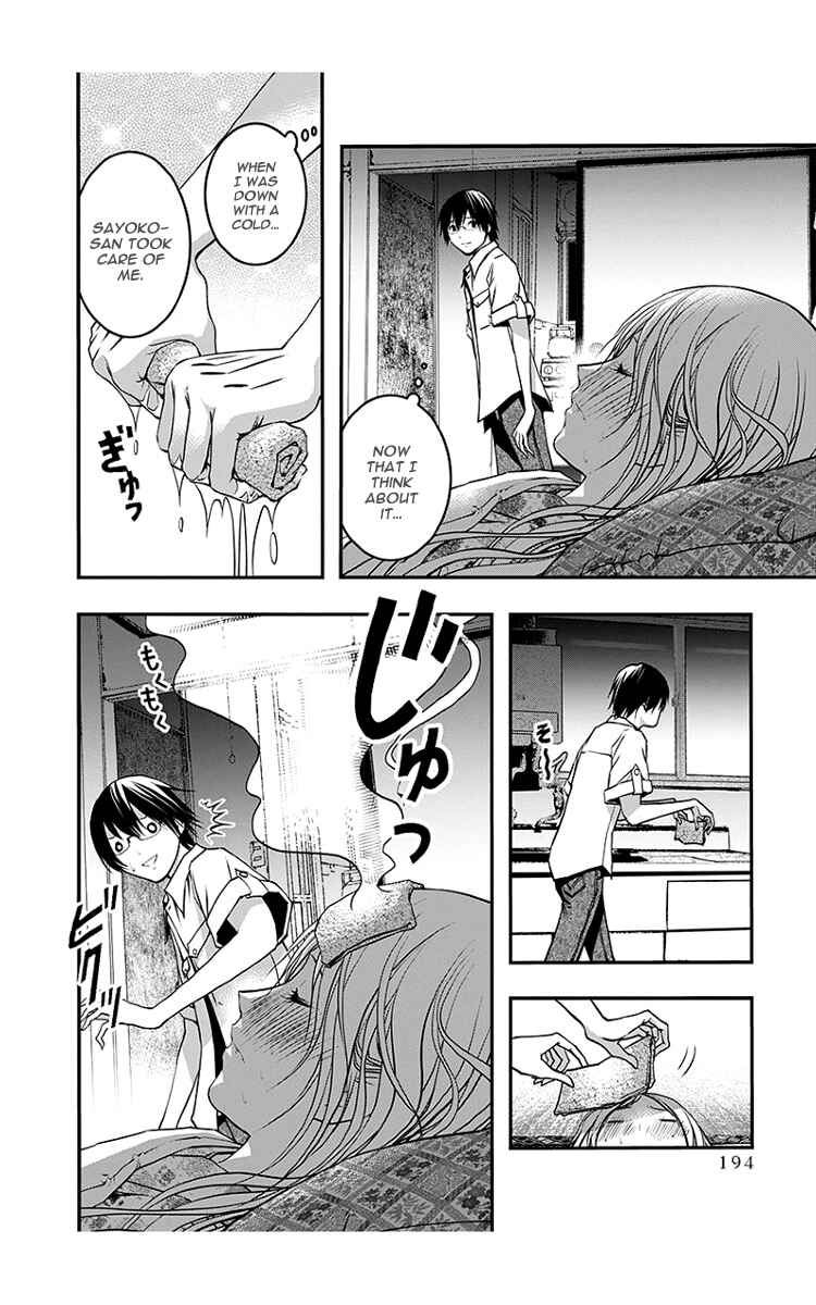 Page 23 Chapter 45 Renai Kaidan Sayoko-san