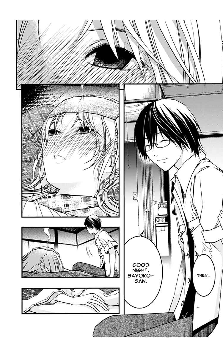 Page 25 Chapter 45 Renai Kaidan Sayoko-san