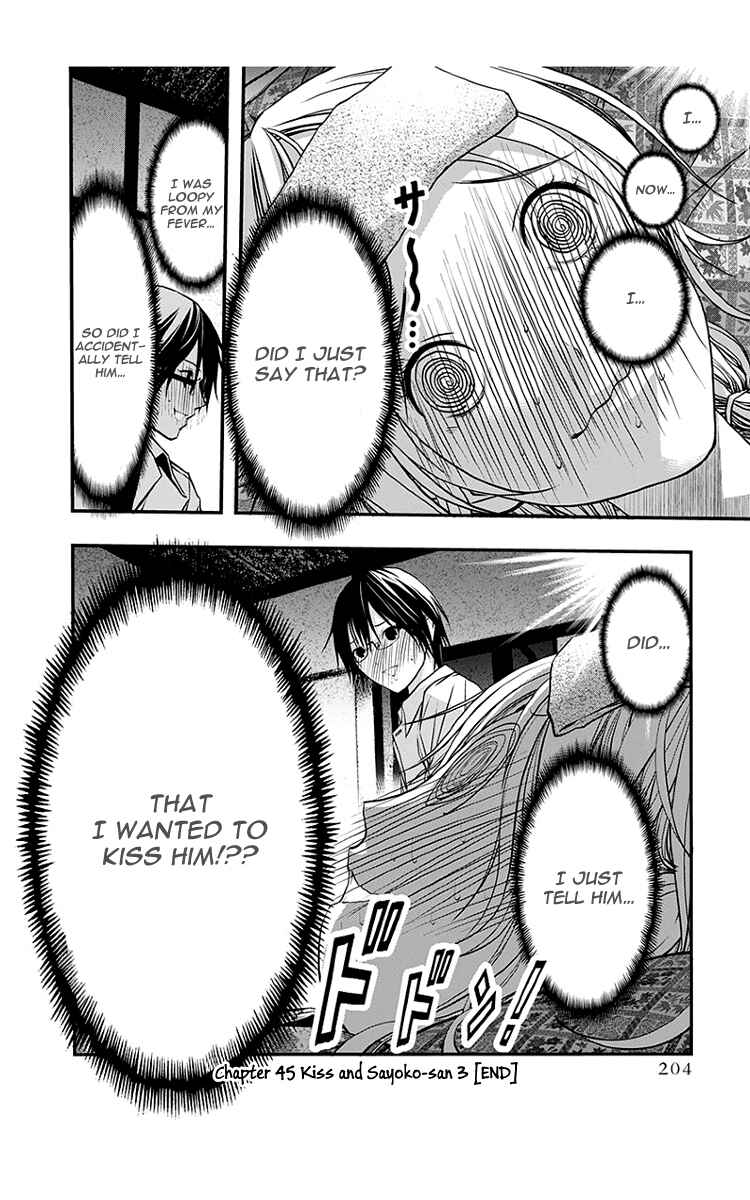 Page 32 Chapter 45 Renai Kaidan Sayoko-san