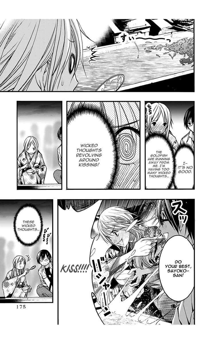 Page 4 Chapter 45 Renai Kaidan Sayoko-san