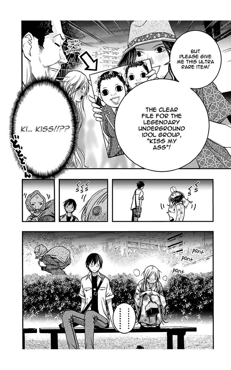 Page 7 Chapter 45 Renai Kaidan Sayoko-san