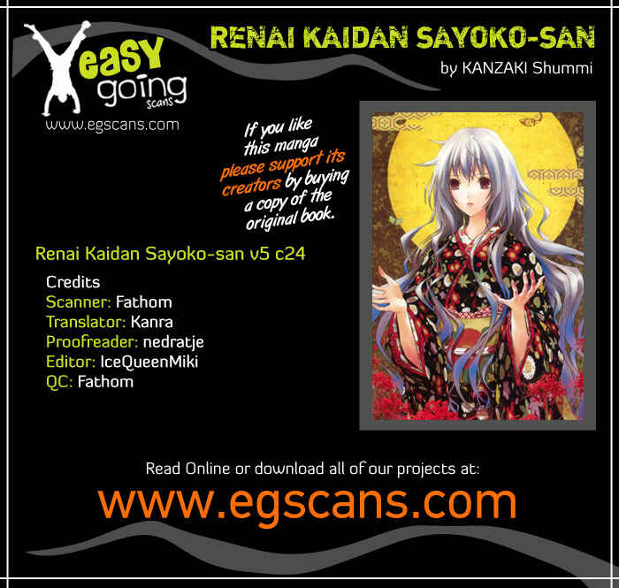 Page 1 Chapter 24 Renai Kaidan Sayoko-san