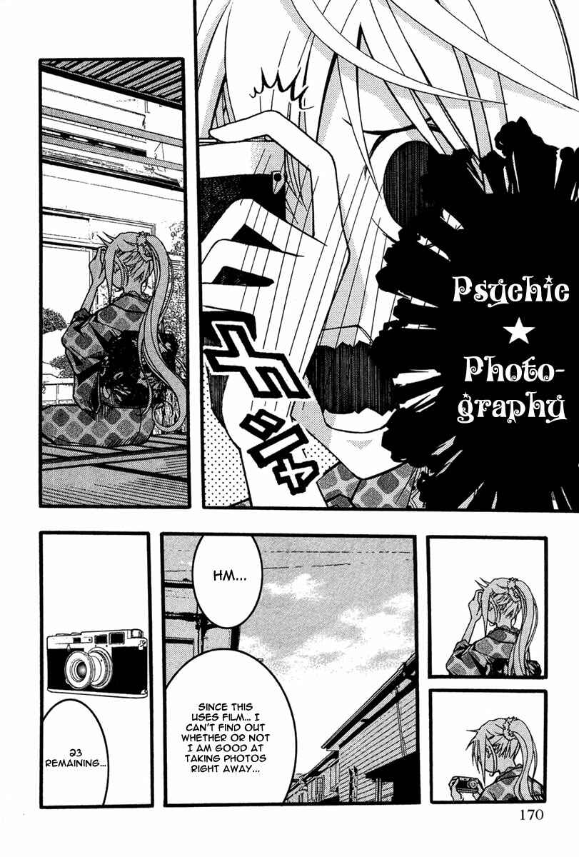 Page 11 Chapter 24 Renai Kaidan Sayoko-san