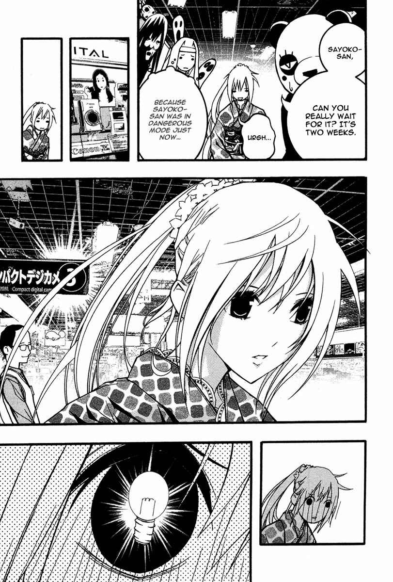Page 16 Chapter 24 Renai Kaidan Sayoko-san