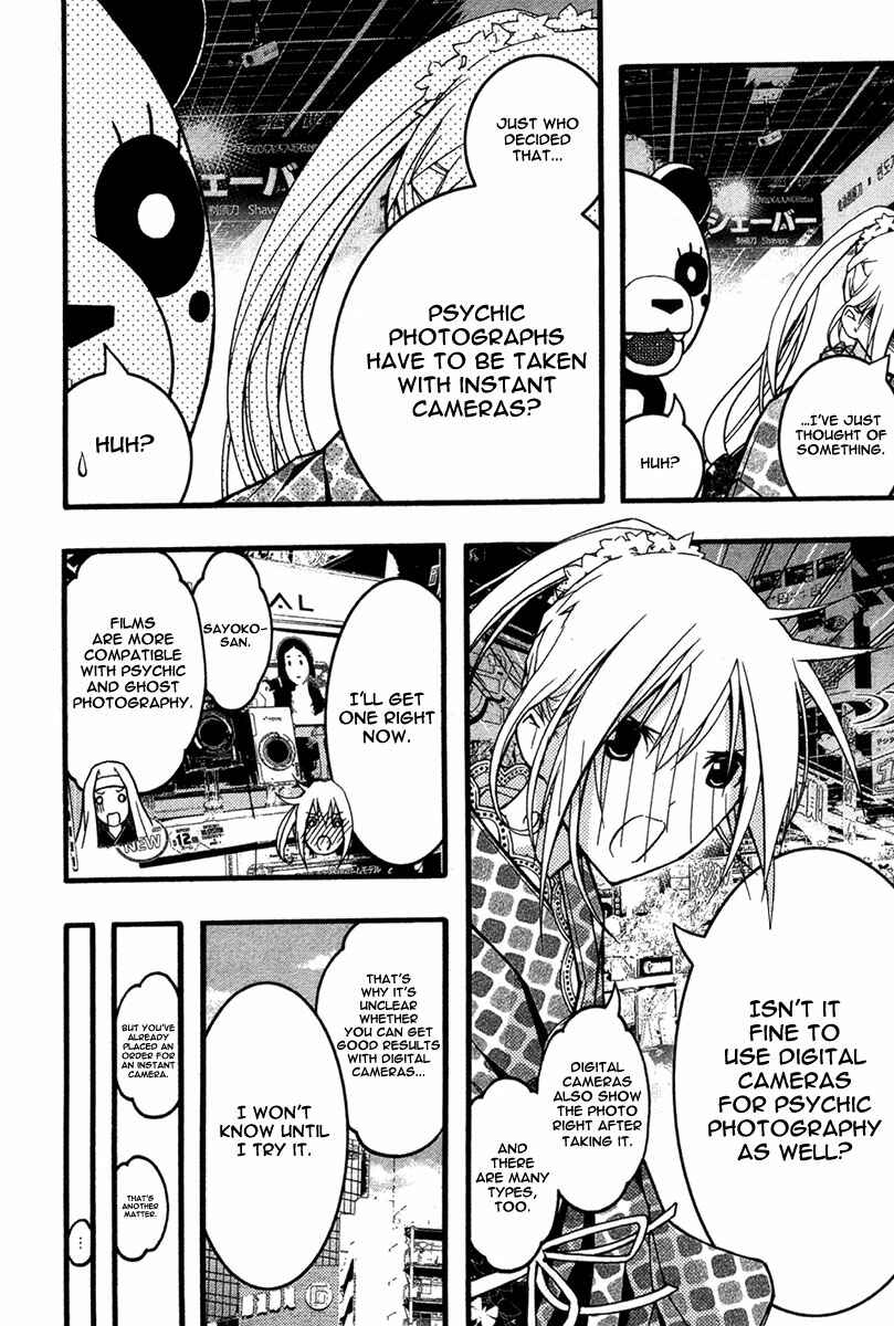 Page 17 Chapter 24 Renai Kaidan Sayoko-san