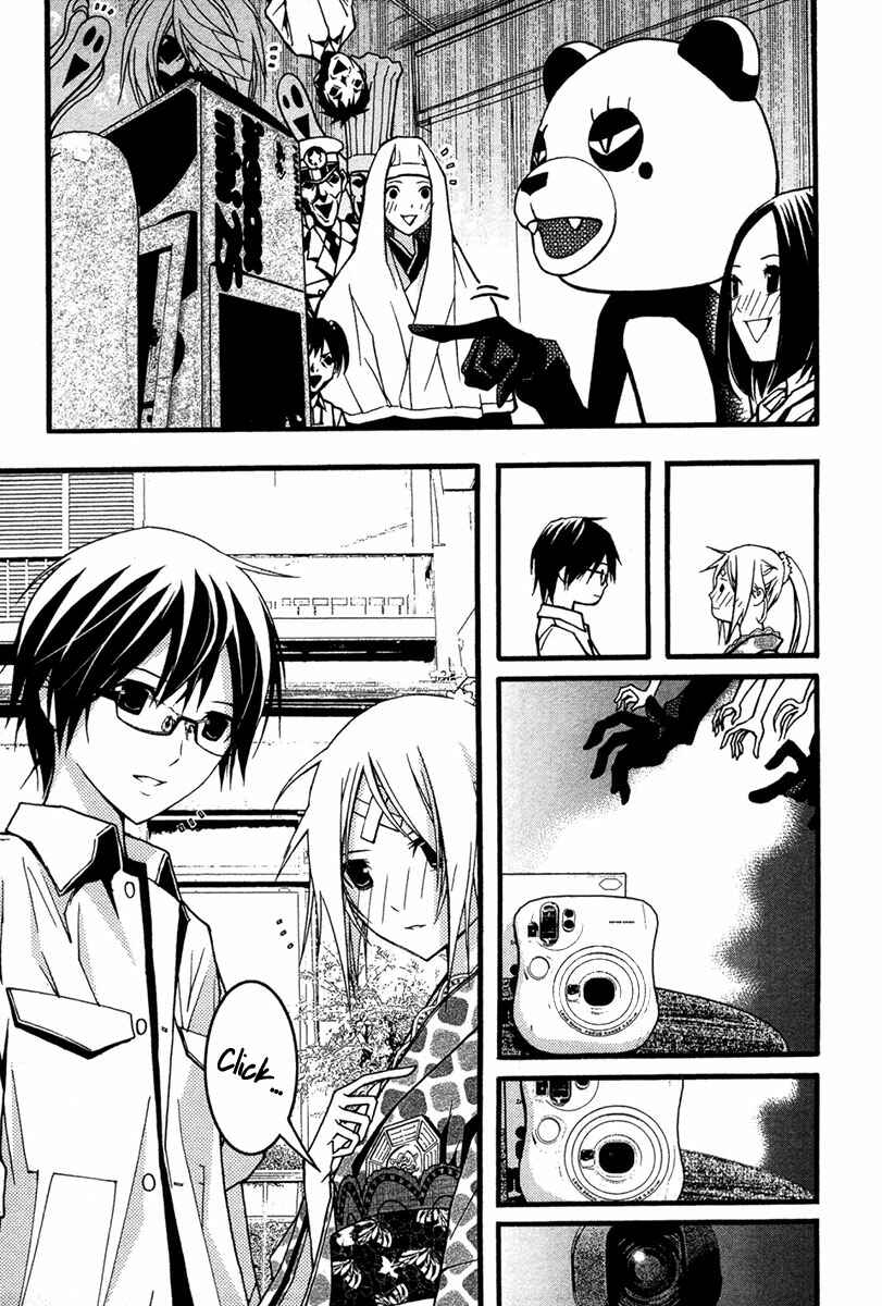 Page 28 Chapter 24 Renai Kaidan Sayoko-san