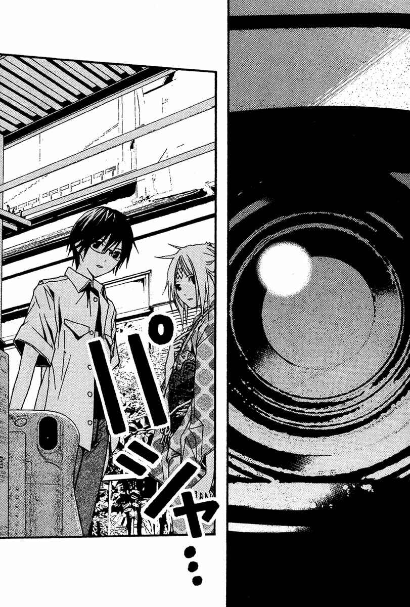 Page 29 Chapter 24 Renai Kaidan Sayoko-san