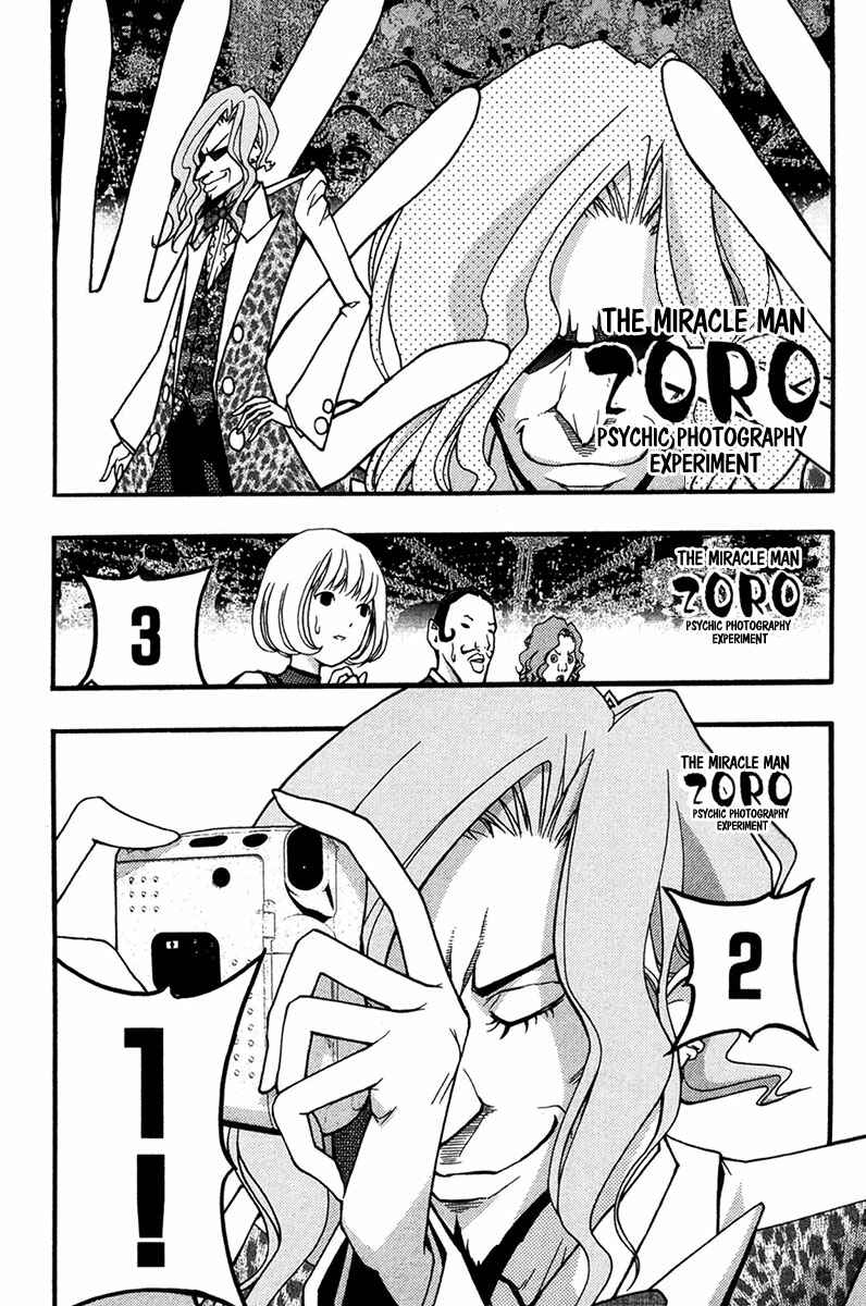 Page 3 Chapter 24 Renai Kaidan Sayoko-san