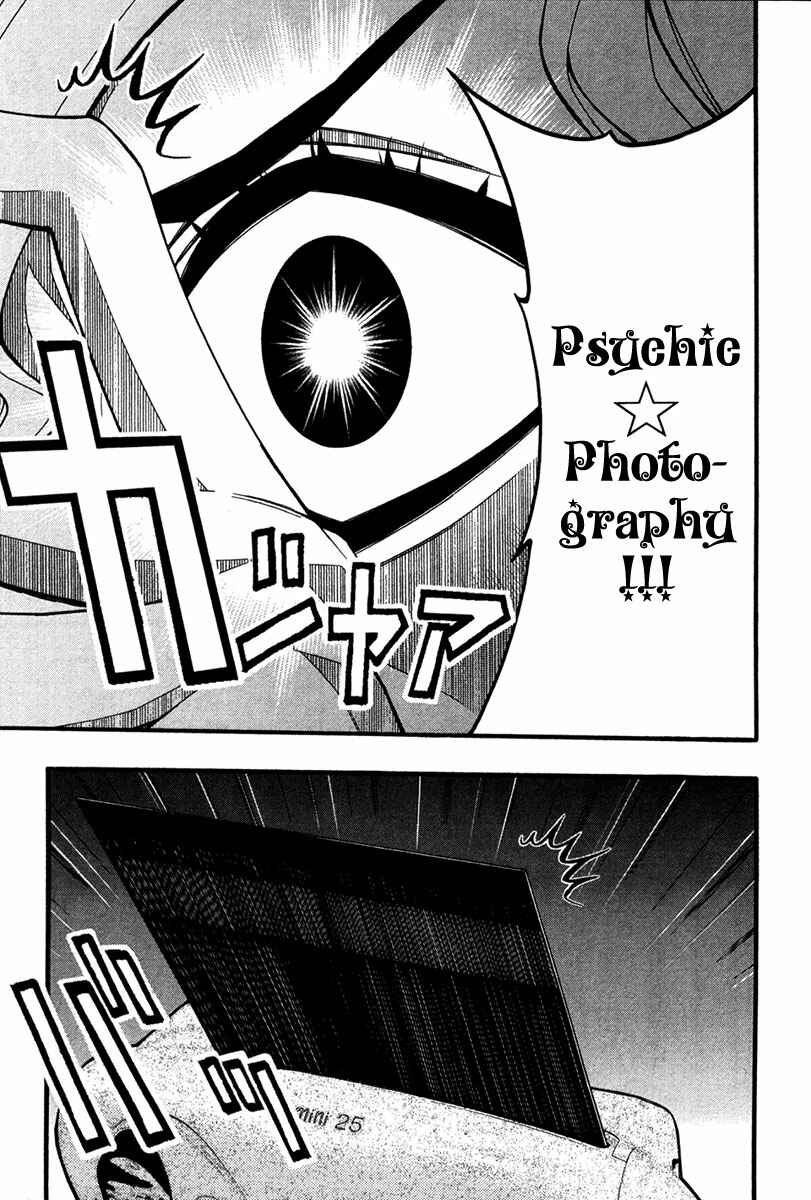 Page 4 Chapter 24 Renai Kaidan Sayoko-san