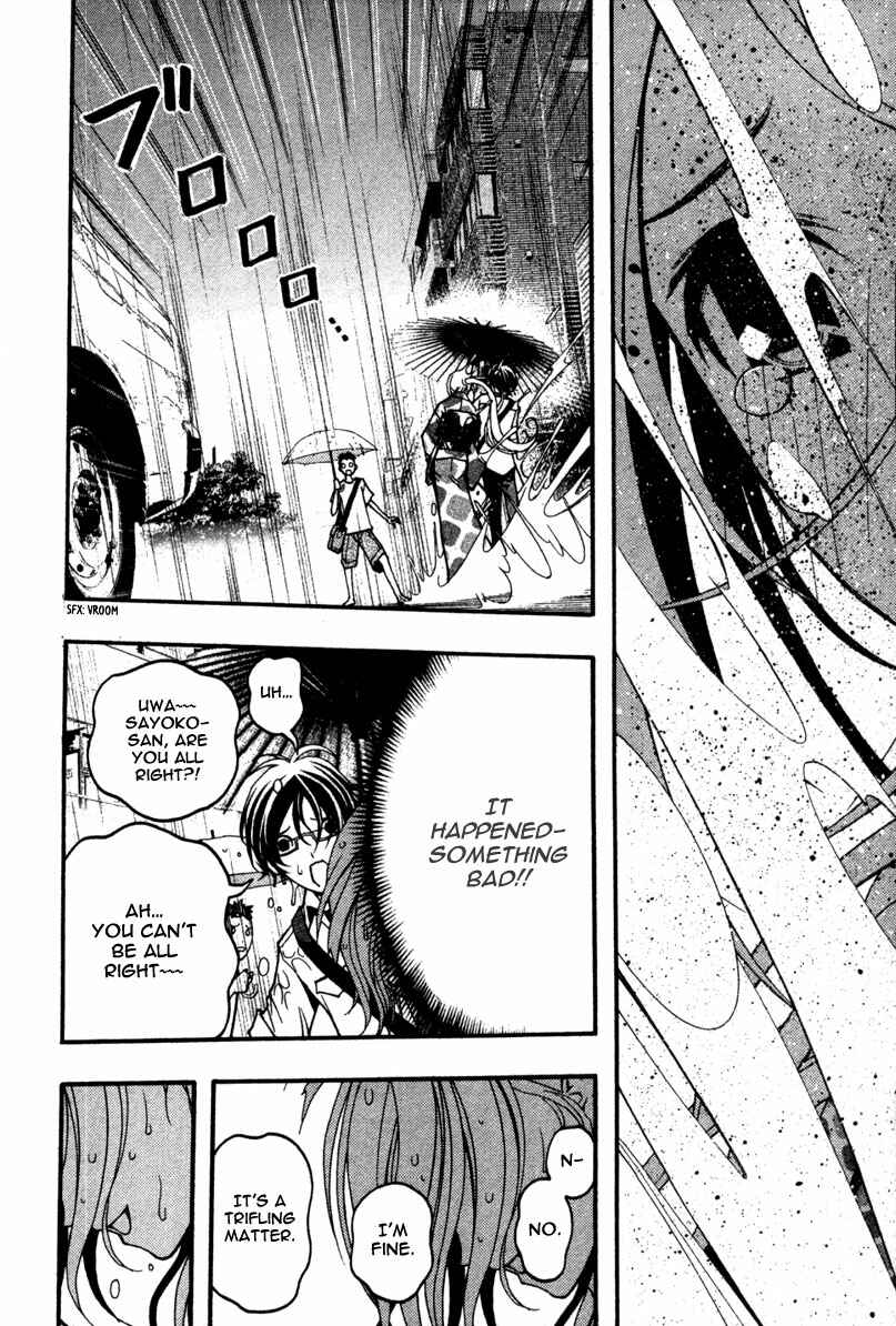 Page 17 Chapter 14 Renai Kaidan Sayoko-san