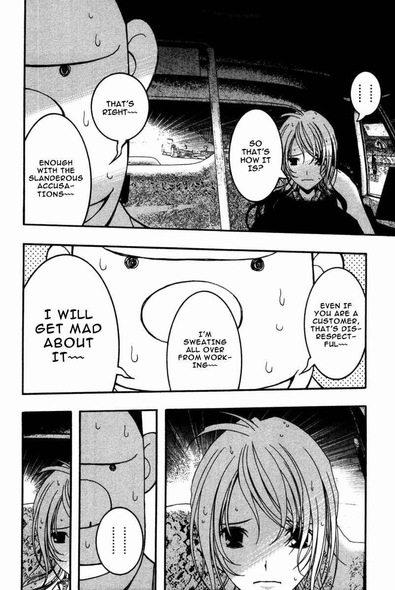 Page 23 Chapter 14 Renai Kaidan Sayoko-san