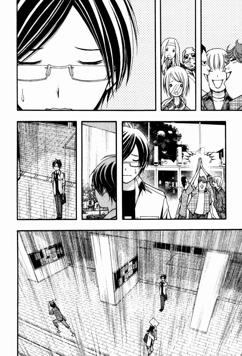 Page 9 Chapter 14 Renai Kaidan Sayoko-san