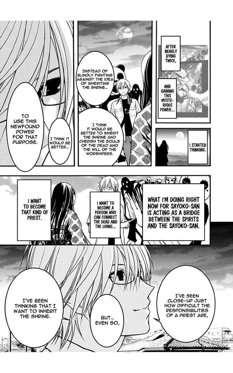 Page 10 Chapter 51 Renai Kaidan Sayoko-san