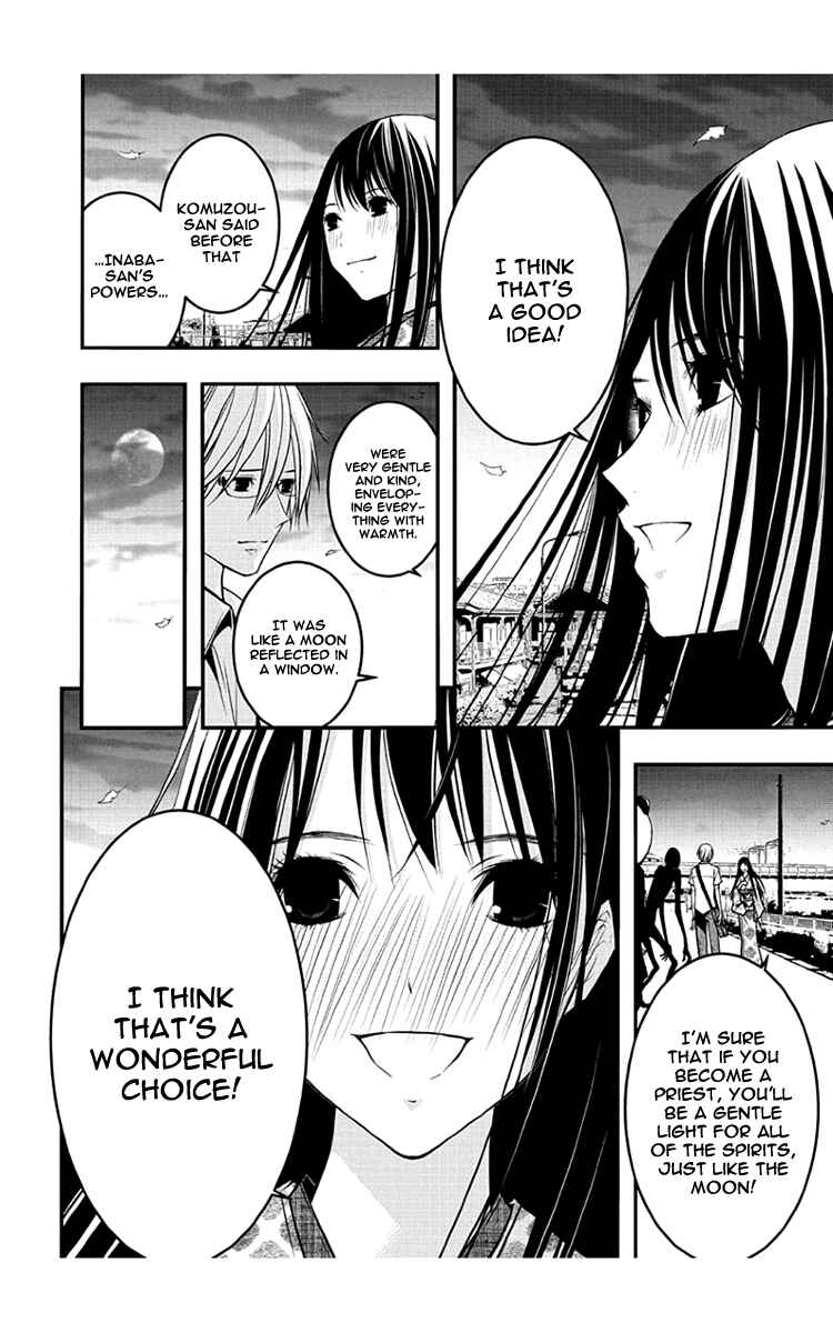 Page 11 Chapter 51 Renai Kaidan Sayoko-san