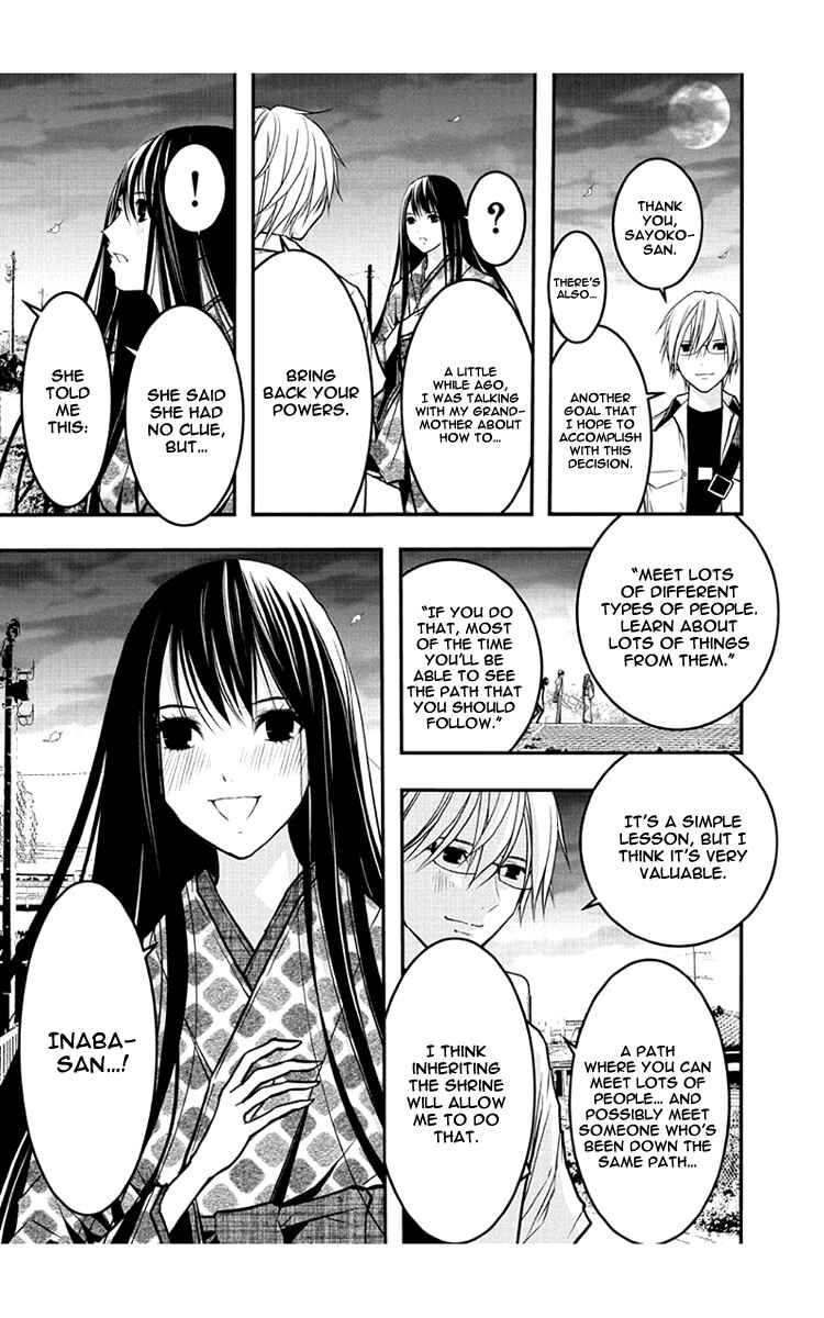 Page 12 Chapter 51 Renai Kaidan Sayoko-san