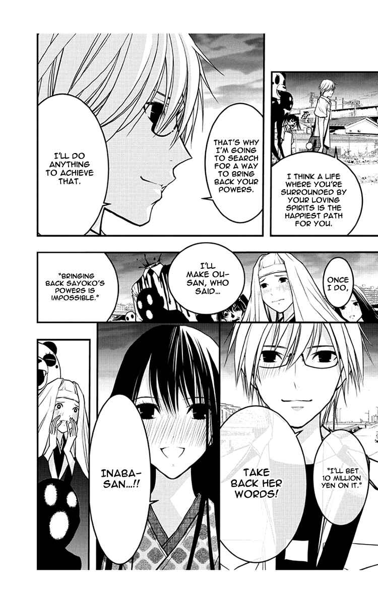 Page 13 Chapter 51 Renai Kaidan Sayoko-san