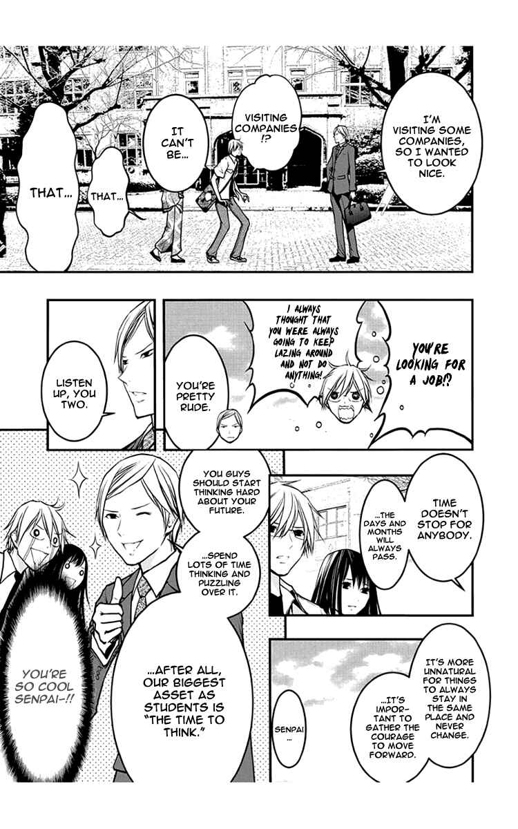 Page 4 Chapter 51 Renai Kaidan Sayoko-san