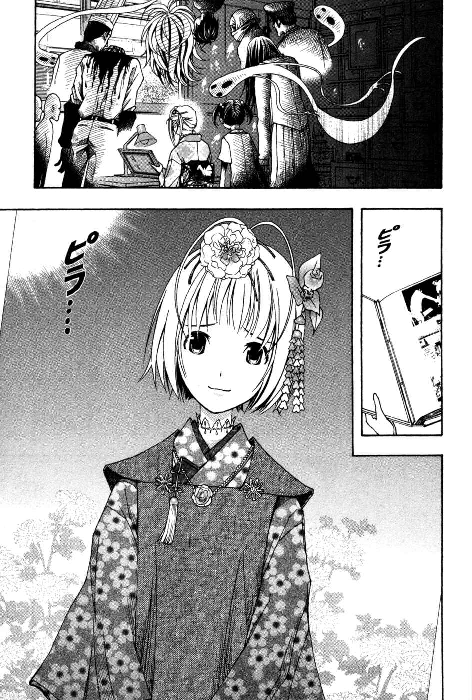 Page 11 Chapter 8 Renai Kaidan Sayoko-san