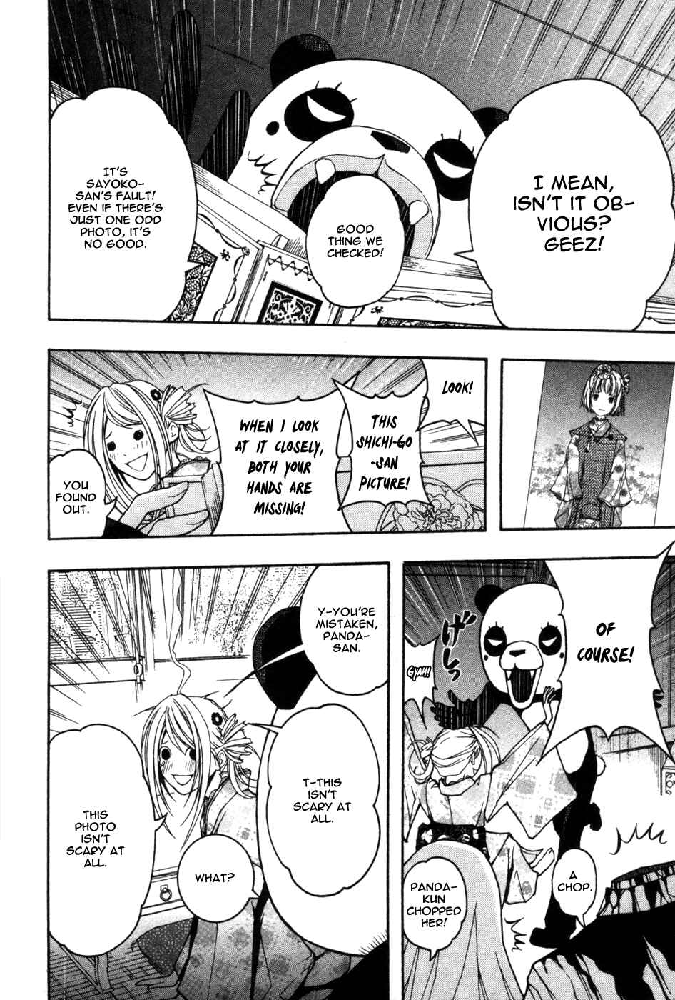 Page 25 Chapter 8 Renai Kaidan Sayoko-san