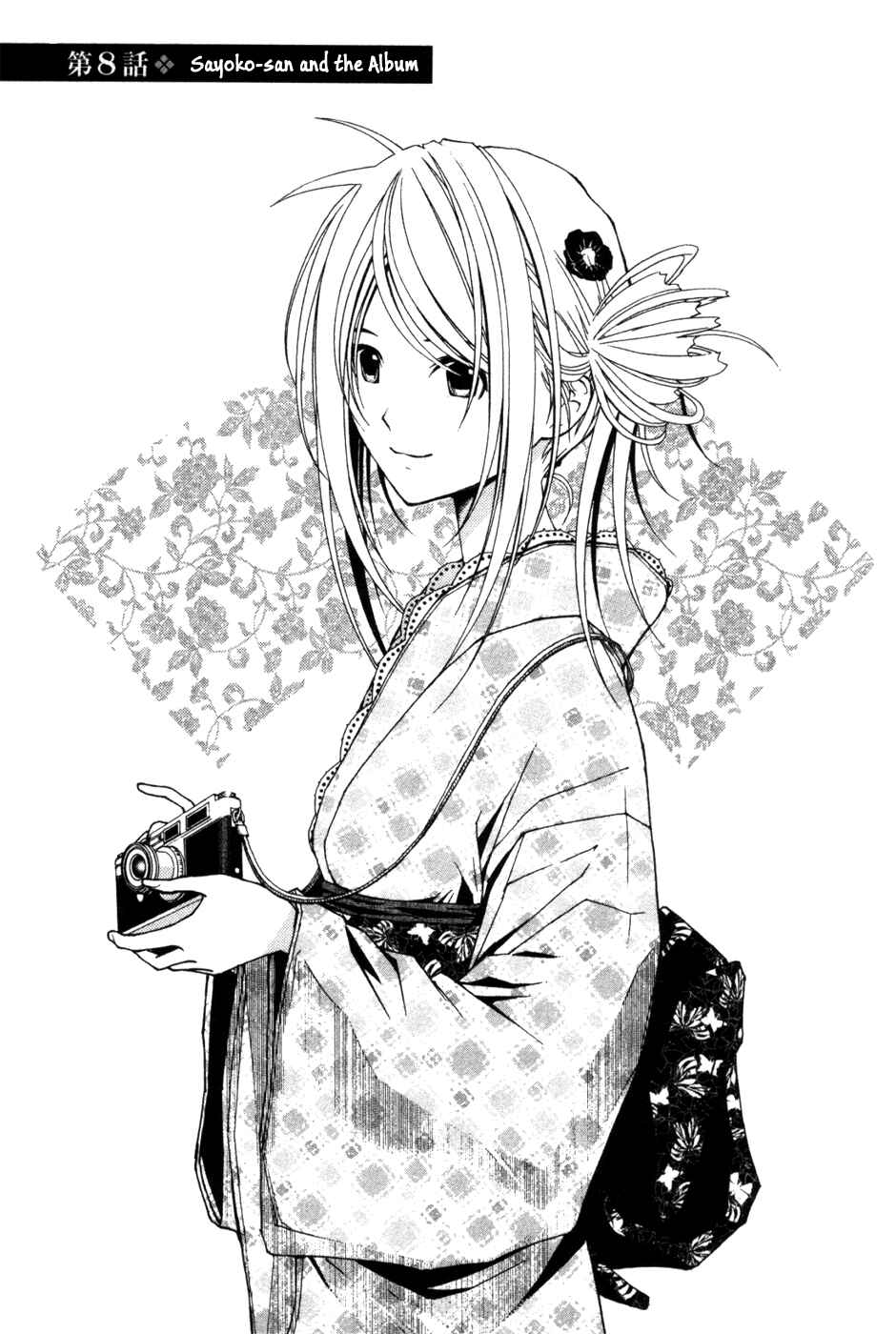 Page 7 Chapter 8 Renai Kaidan Sayoko-san