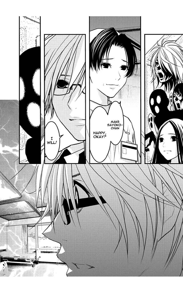 Page 11 Chapter 53 Renai Kaidan Sayoko-san