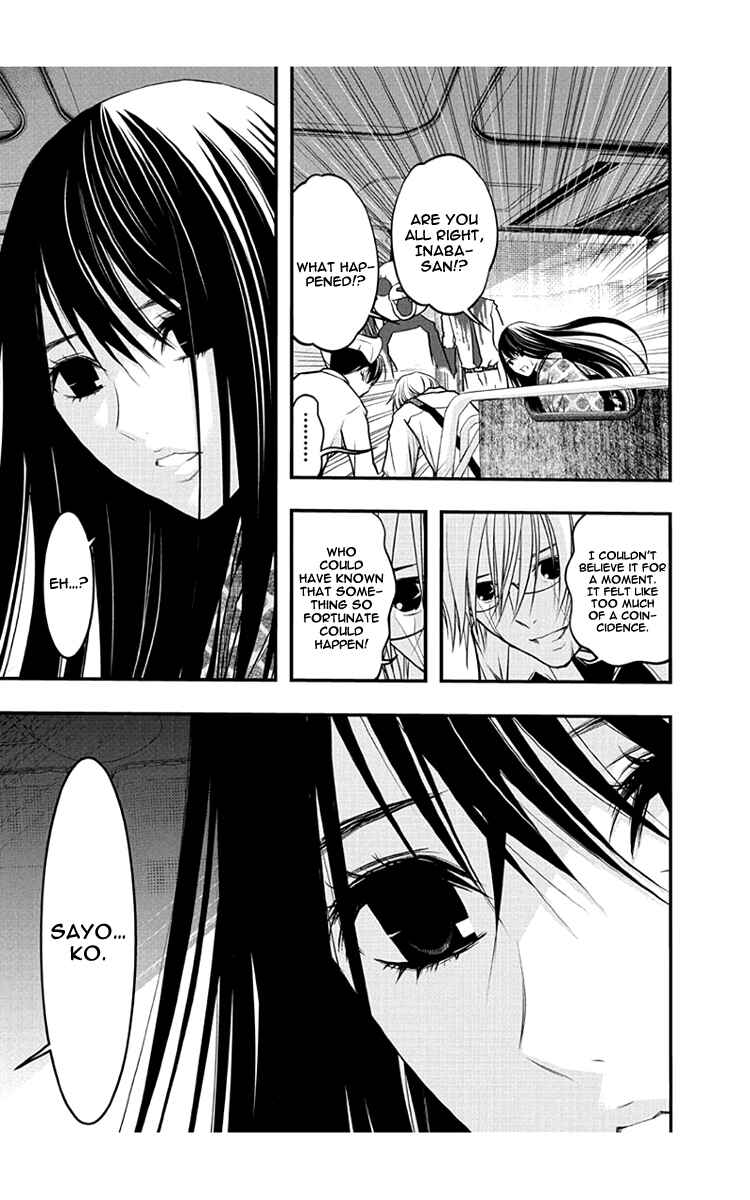 Page 17 Chapter 53 Renai Kaidan Sayoko-san