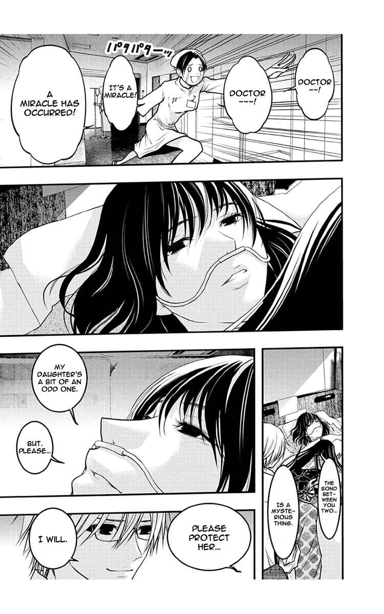 Page 21 Chapter 53 Renai Kaidan Sayoko-san