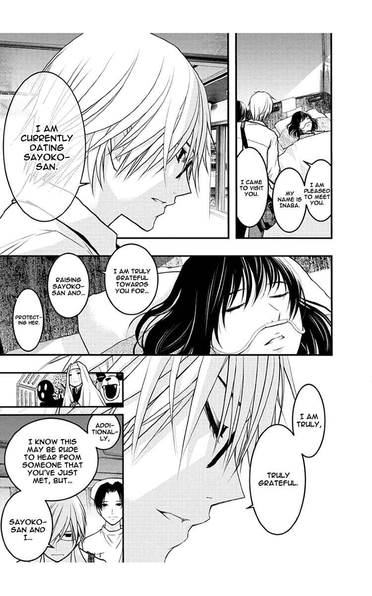 Page 8 Chapter 53 Renai Kaidan Sayoko-san