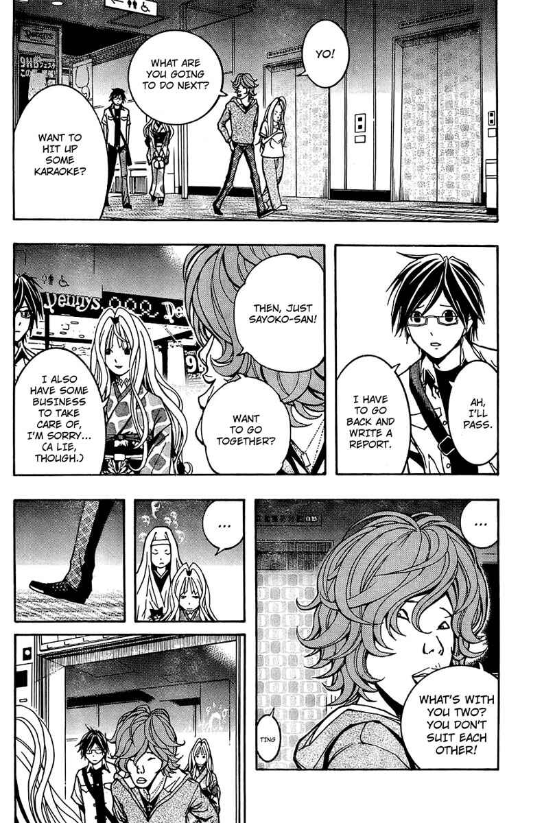 Page 21 Chapter 4 Renai Kaidan Sayoko-san