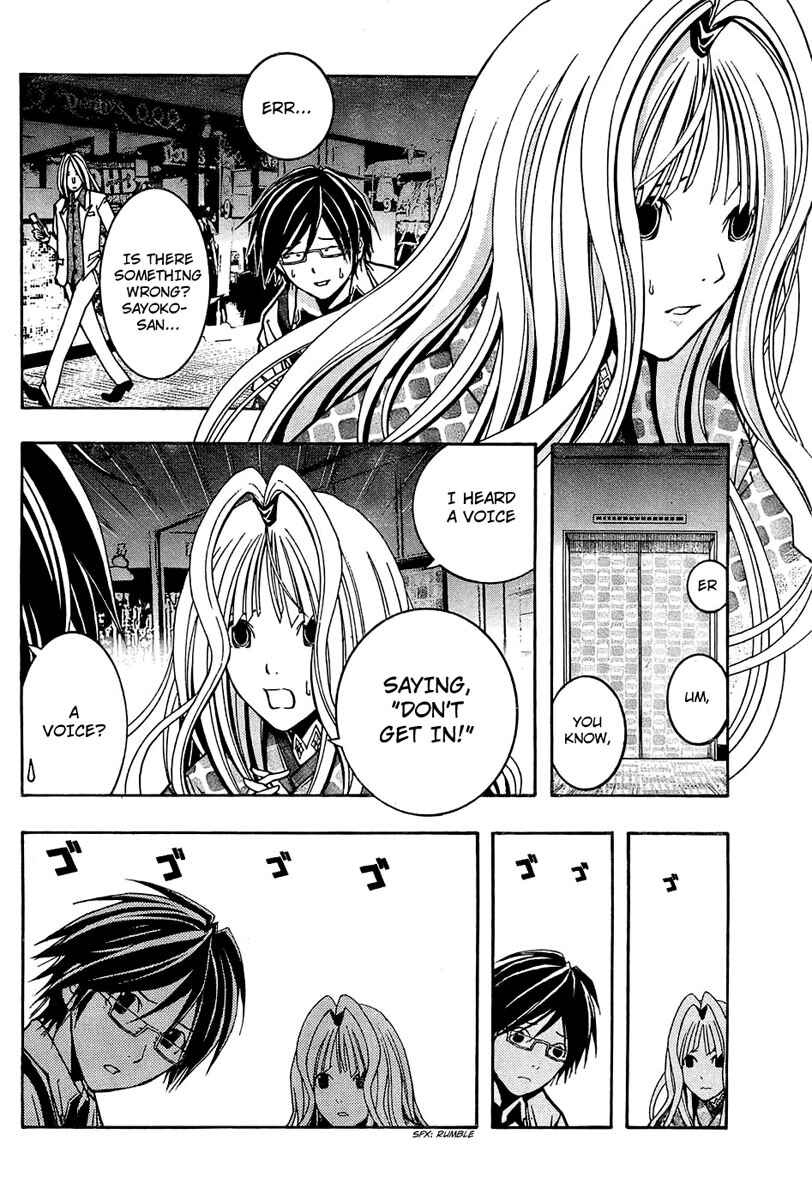 Page 25 Chapter 4 Renai Kaidan Sayoko-san