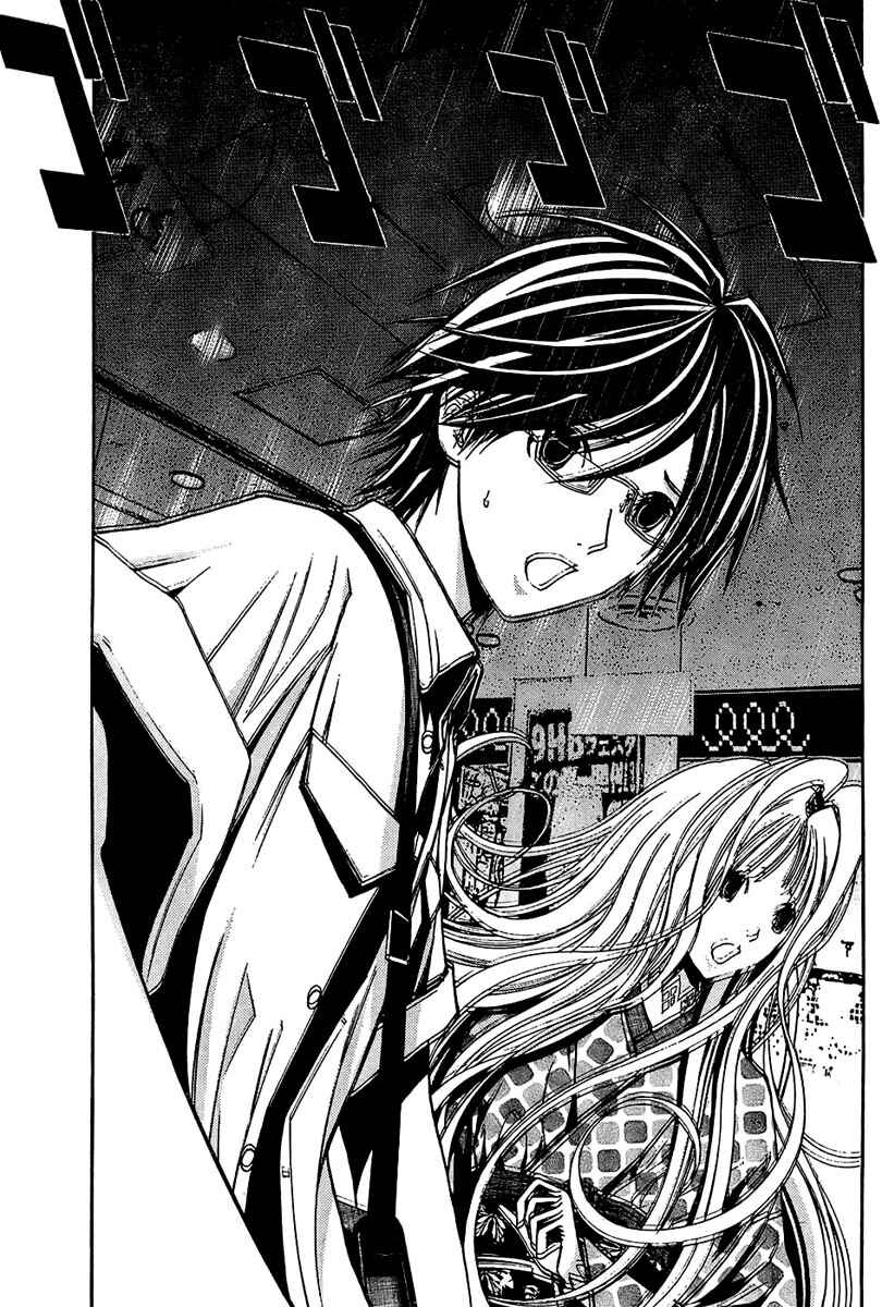 Page 26 Chapter 4 Renai Kaidan Sayoko-san