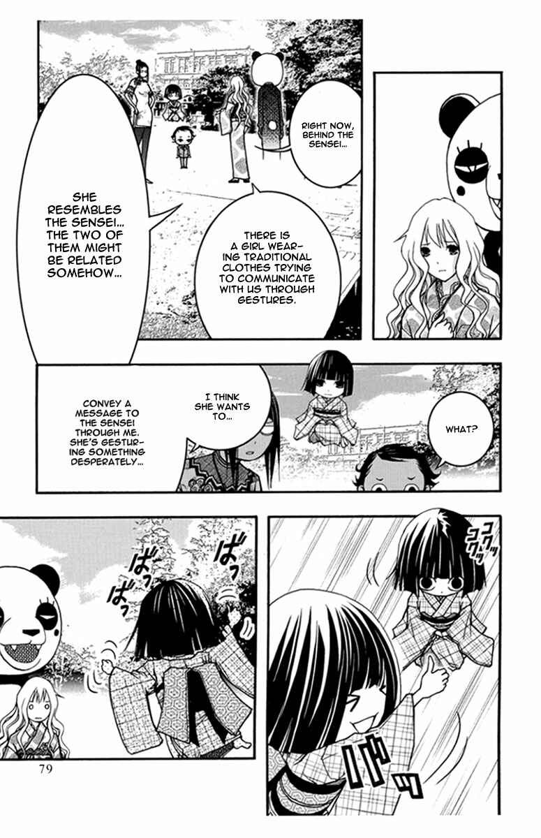 Page 14 Chapter 27 Renai Kaidan Sayoko-san